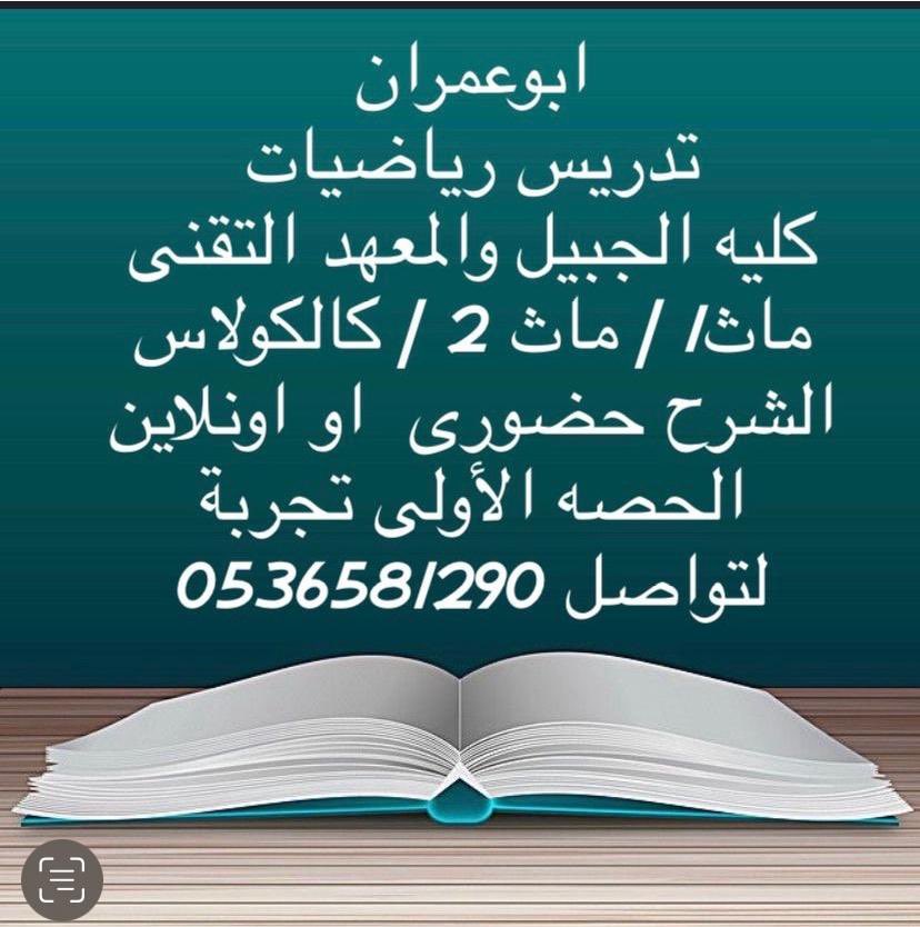 jubail290's tweet photo. الجبيل_الصناعية     #نساء_الجبيل
#بنات_الجبيل
#استفسارات_الجبيل 
#الشرقية_مباشر
#الشرقية
#الجبيل_الصناعية
#الجبيل
#دليل_الجبيل
#الجبيل_البلد

#حسابنا_من_اجلكم 
#الجبيل_الصناعية
#الجبيل_البلد

#الجبيل_مول_الفناتير 
#الفناتير
#كرنيش_الجبيل
#كرنيش_الفناتير
#الاعلانات https://t.co/V03KAkTuUZ