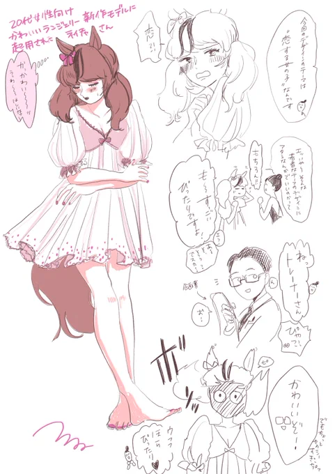 恋する乙女
#ナイスネイチャ 