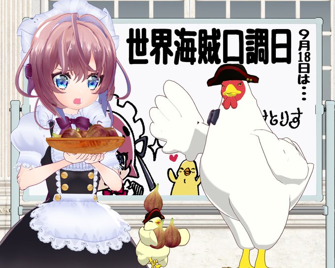 愛知のいちじくの日のtwitterイラスト検索結果