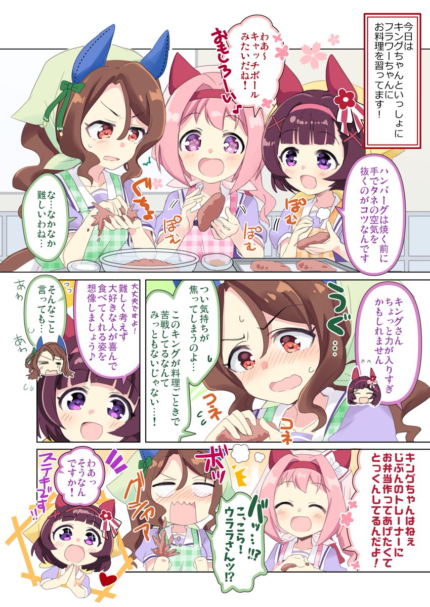 hiduki_yayoi's tweet photo. ウラライス/キンウラ好きですがフラウンスも大好きです🐎✨#ウマ娘 #絵柄が好みって人にフォローされたい https://t.co/ZHzpw0Hsey