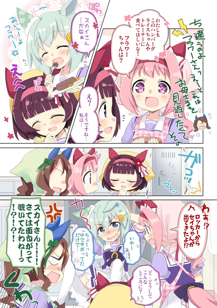 hiduki_yayoi's tweet photo. ウラライス/キンウラ好きですがフラウンスも大好きです🐎✨#ウマ娘 #絵柄が好みって人にフォローされたい https://t.co/ZHzpw0Hsey