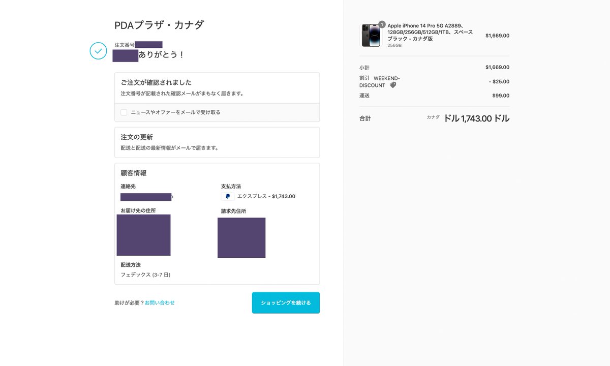 今年もカナダ版のiPhoneを購入。カナダドルで1743ドル（197,268円）  TypeCはiPhone16からでもいいにせよ、もういい加減シャッター音も世界基準にしてほしい。 どんなにカメラが進化しようと、日本のiPhoneじゃ子供やペットの寝顔、撮影できないでしょ😡  ※無音カメラアプリ ...