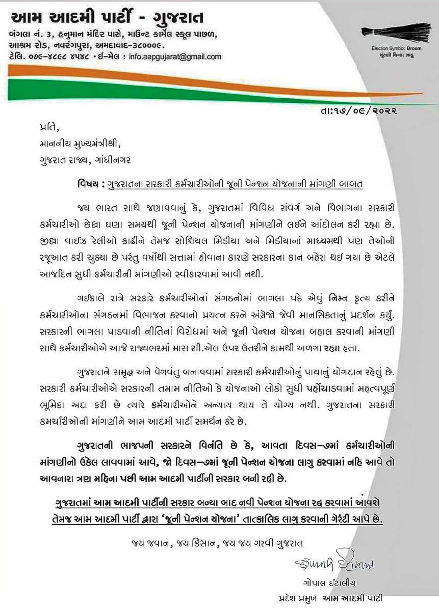 AAPGujarat's tweet photo. AAP ની માંગ: ભાજપ સરકાર આવનાર દિવસ-7 માં કર્મચારીઓની માંગણીઓને પૂર્ણ કરે. https://t.co/jG5OJwPCH3