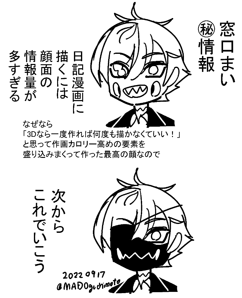 #窓口まい 