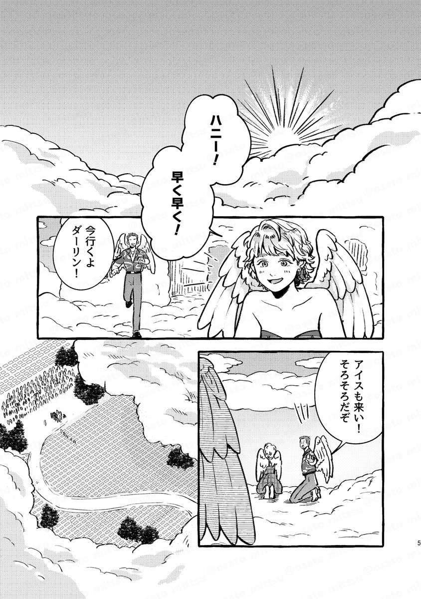 むとう tweet media
