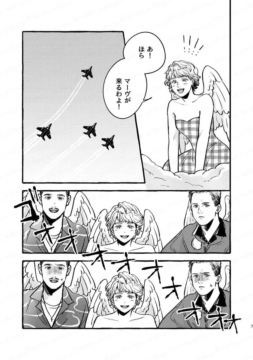 むとう tweet media