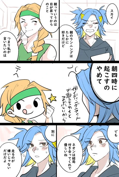 ネオンとスカイ

#ValorantArt 