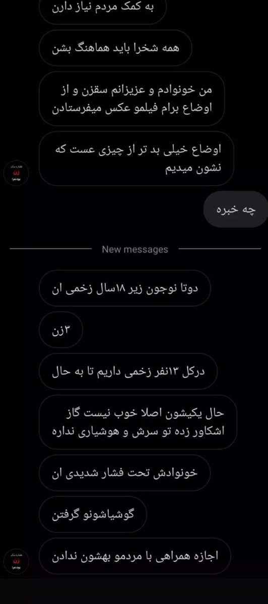 میشه اطلاع رسانی کنید؟ 
مردم سقز دست تنهان
#مهسا_امینی