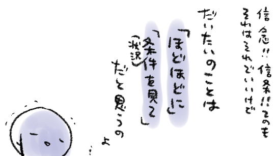 商業作家が「魂売って売れ線」OR「売れないけど好きにする」、たぶん商業的最適解は「たまに(条件によっては)ほどほどに魂を売る」なんじゃないかなあって…
自分の好きにしすぎて誰にも伝わらないとそれはそれで収入的にあれだし、だからといって常に魂売ると魂の在庫がなくなる 