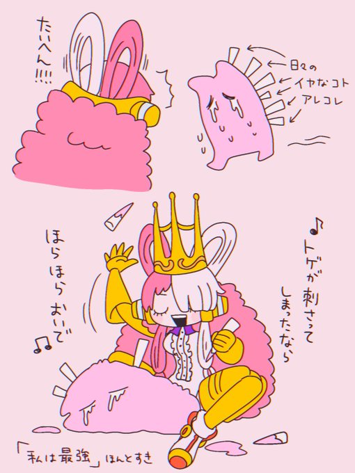 🎤ちゃんこそが救われるべきなのに私ばかり🎤ちゃんに甘えてしまう 私はダメなやつだよ…………夢 