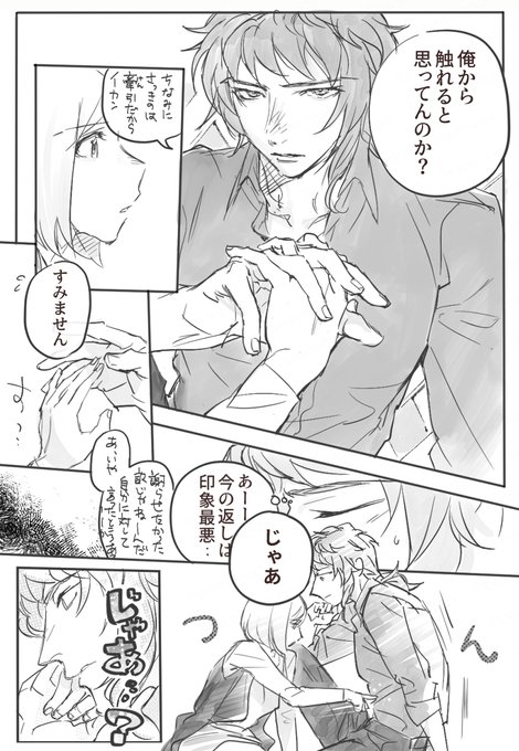 大接近みかマリ続き、その3です。 