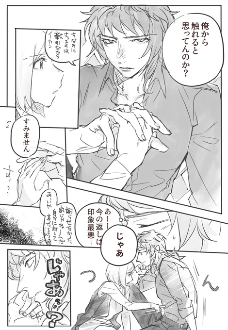 大接近みかマリ続き、その3です。 