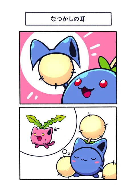 昔を懐かしむワタッコ
#ポケモン  #Pokémon  #イラスト 