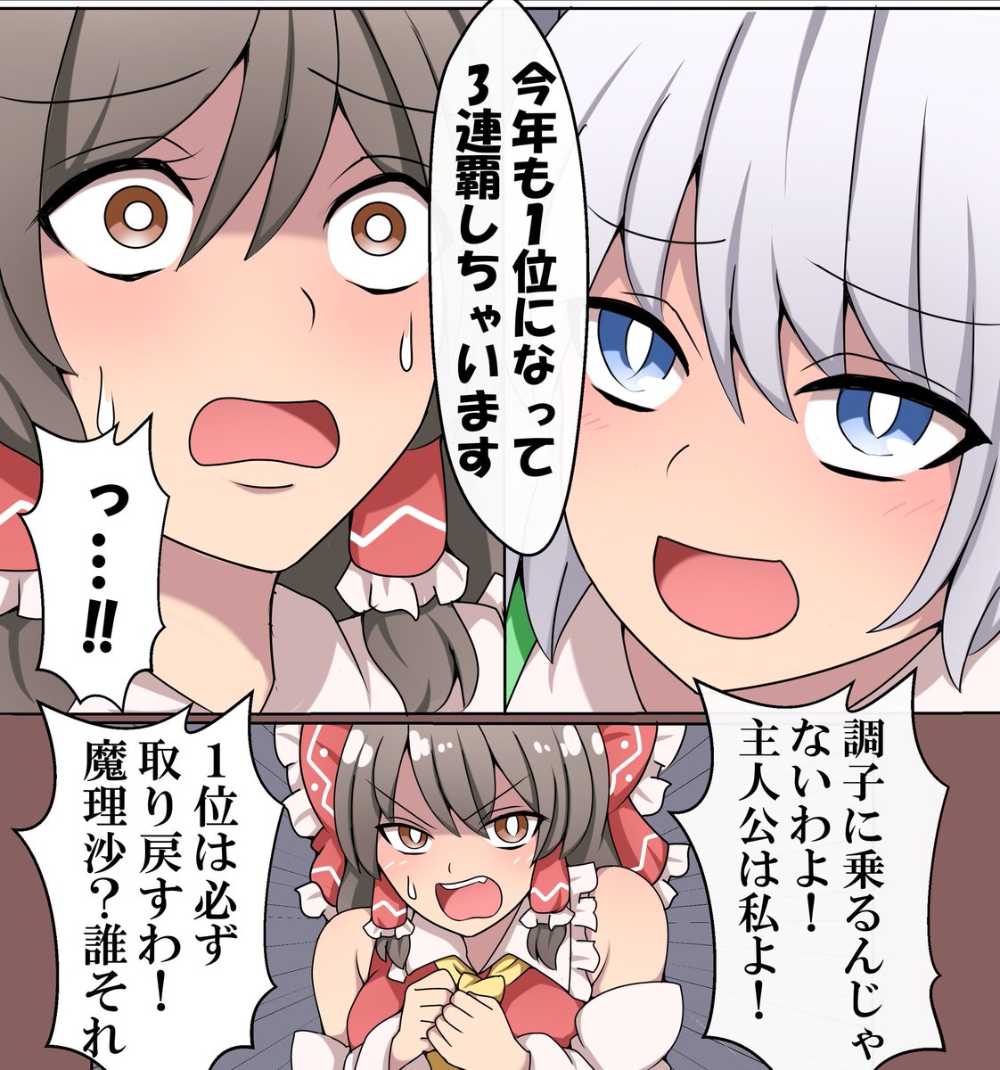 最も東方キャラでオカズにされたキャラこと霊夢さん ドヤ顔で見つかる 2ページ目 Togetter 最も東方キャラでオカズにされたキャラこと霊夢さん ドヤ顔で見つかる 2ページ目 Togetter