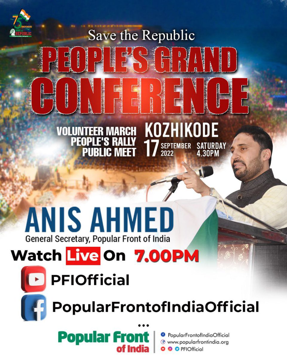 Popular Front of India (@pfiofficial) on Twitter photo 🛑Watch Anis Ahmed Speech Live at 7:00 PM
#GrandPeoplesConference #SaveTheRepublic #PopularFrontofIndia <a href="/PFIKerala/">Popular Front Kerala</a> 🛑Watch Anis Ahmed Speech Live at 7:00 PM
#GrandPeoplesConference #SaveTheRepublic #PopularFrontofIndia <a href="/PFIKerala/">Popular Front Kerala</a>