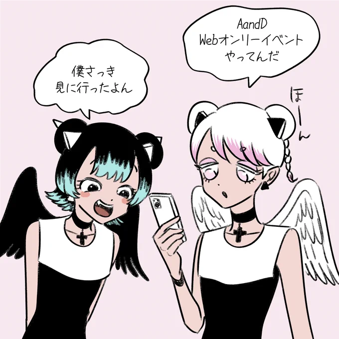 作者自ら見に行くスタイルなので… #AandDParty https://t.co/suyYxlqX1U 