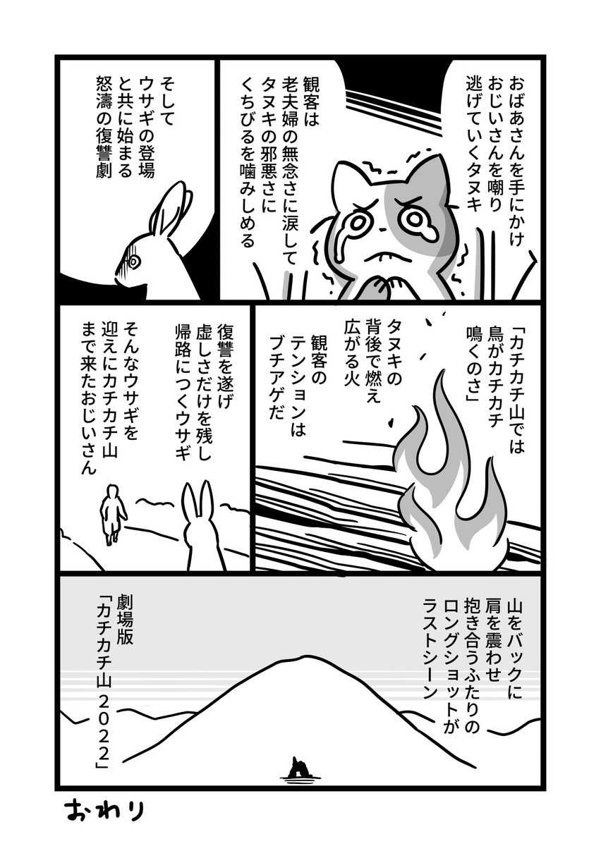 『むかしばなし』

漫画[KNOW THE SHOW]
白井慶太
#漫画が読めるハッシュタグ 