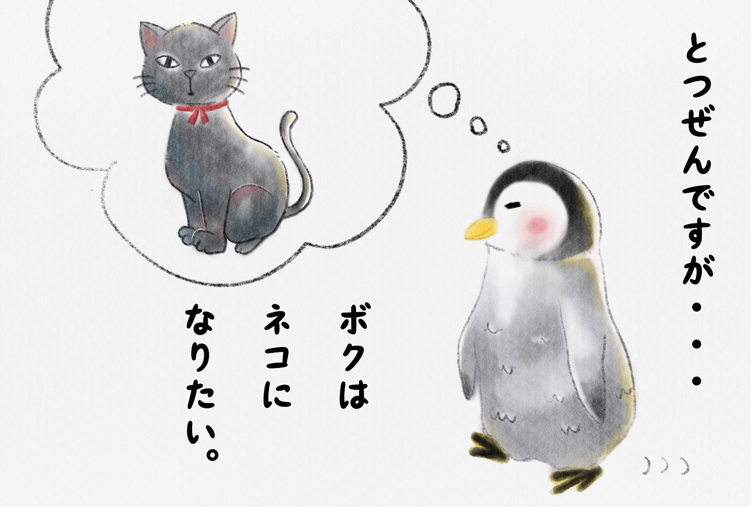 コウテイペンギンのヒナ Twitter Search Twitter