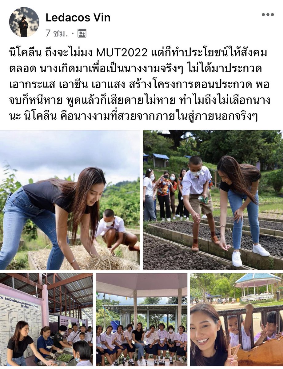 littlehogweed's tweet photo. ท้ายที่สุดแล้วนางงามก็ต้องการแบบนี้อ่ะ บางคนมาเพื่อเอาชื่อเสียง เอาตำแหน่ง เพื่ออัพให้ตัวเองรวยมี privilege ได้เข้าสู่วงการ ไปเป็นดารา นางแบบ เฉยๆ (not all) แต่ไม่ได้ทำประโยชน์คืนสังคมหรือเป็นกระบอกเสียง ถ้าคนแบบนั้นฉันไม่ค่อยถูกจริตอ่ะ 

  #MissUniverseThailand2022 https://t.co/IySNPxxIEU