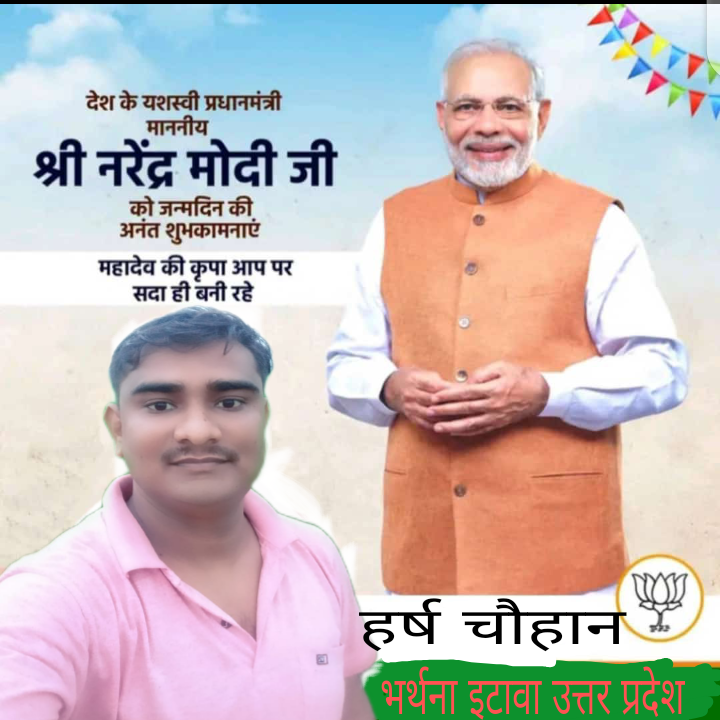 HarshCh87305396's tweet photo. @narendramodi_in देश के प्यारे नेता दुनिया के सबसे ज्यादा प्रभावित करने वाले हमरे मानवीय प्रधान मंत्री जी को जन्मदिन की हार्दिक शुभकामनायें 🎂 https://t.co/96frPb8r8l