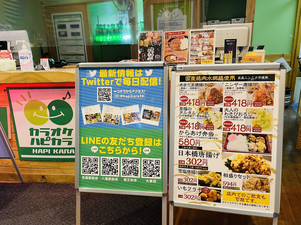 hapikara39's tweet photo. 👉本日の営業時間

#ハピカラ大原��� ➡️24:00閉店
#ハピカラ佐倉駅前店 ➡️24:00閉店
土曜、祝前日は24:00まで営業中👍✨

#ハピカラ福王台店 ➡️翌3:00閉店
ご来店お待ちしております🌟

#ハピカラ八潮駅前店 ➡️翌5:00閉店
まだまだ営業しております✨

．
楽しい週末を😊💕 https://t.co/WoHZqejEiu