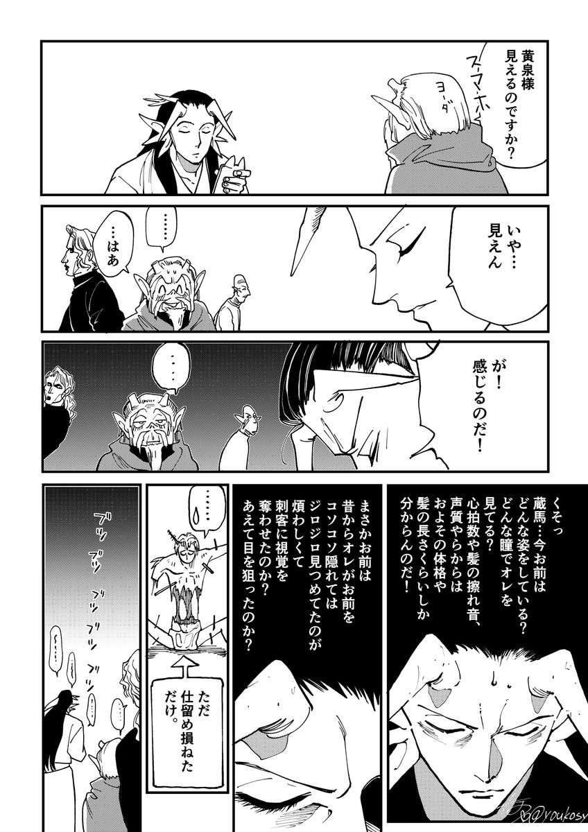 ②続き

(まだ続く…たぶん) 