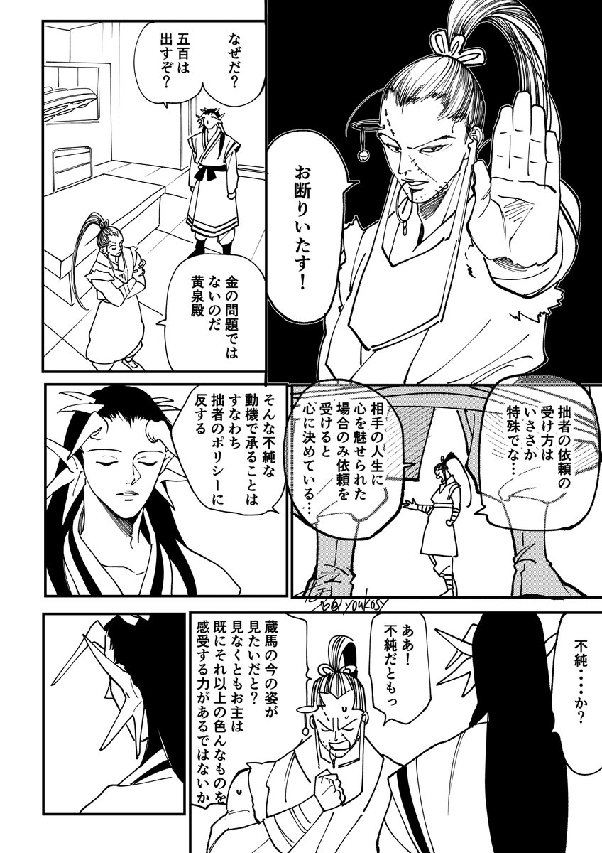 ②続き

(まだ続く…たぶん) 