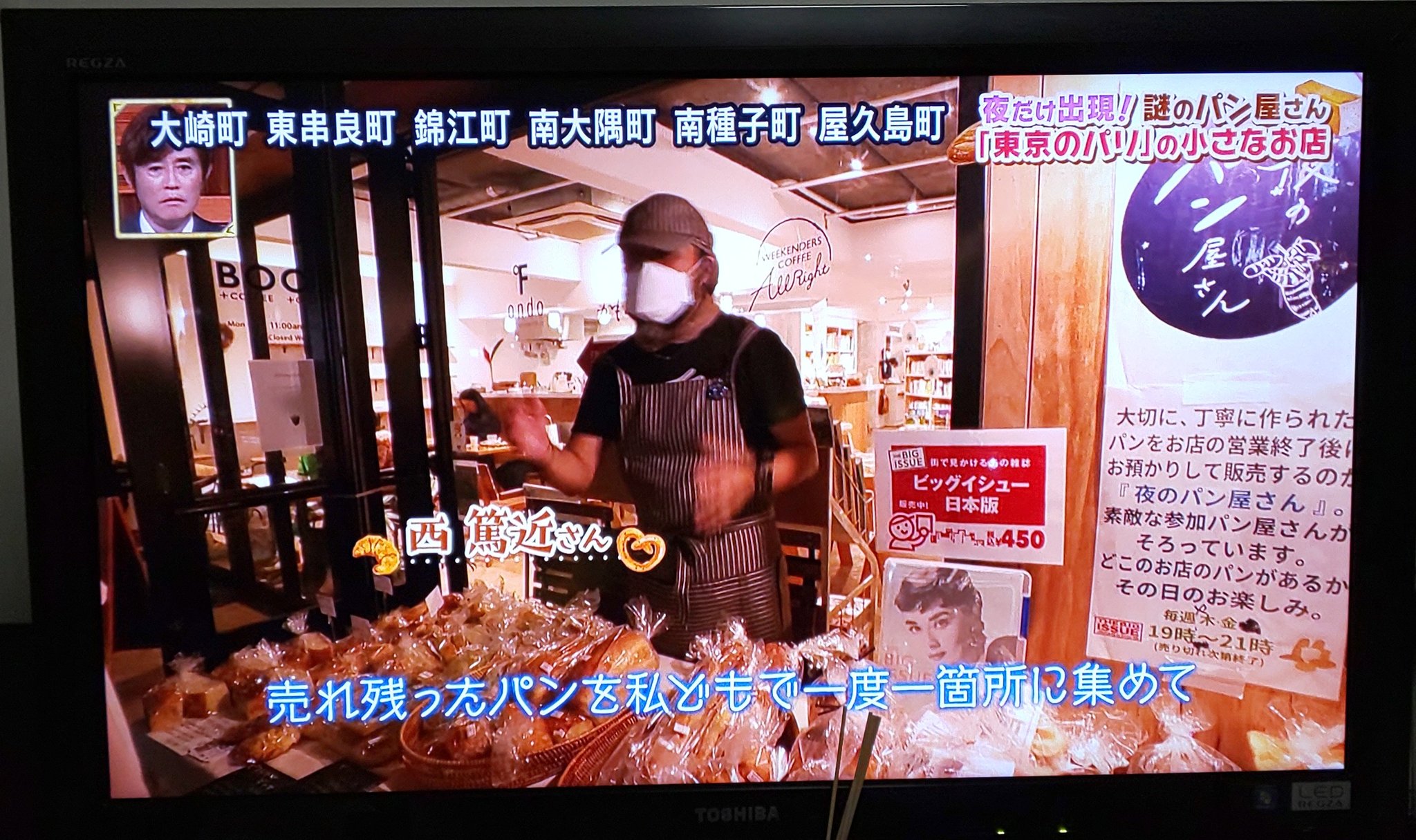 いでひろし 夜のパン屋さん 神楽坂 たまに利用するけどいいよね 本屋さんのパン屋さん かもめブックス Weekenderscoffeeallright 世界ふしぎ発見 T Co Gdco8qatle Twitter