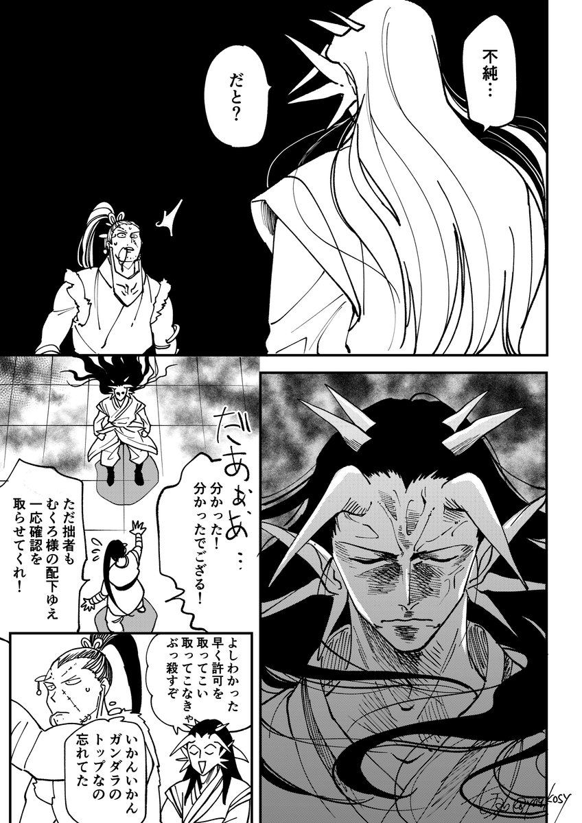 ②続き (まだ続く…たぶん) 」夏?の漫画