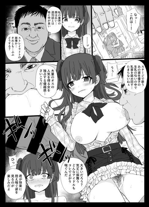 Pと一線を越えた黛冬優子の代償#NTR#シャニマス 