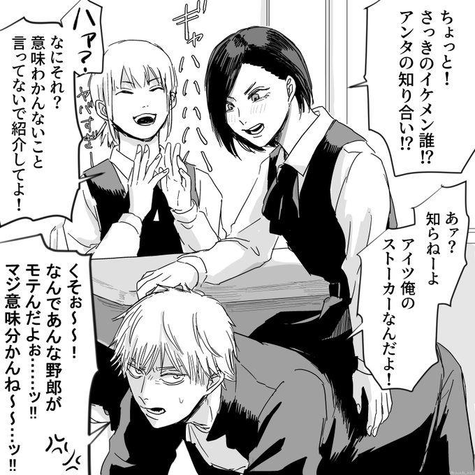意味わかんね～～～ 