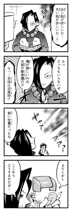 1時間4コマ会、今回のお題は「トイレ」でした #1h4d 