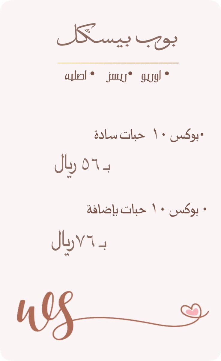 winz_sweets's tweet photo. قائمه الاسعار https://t.co/0dix7WroSW