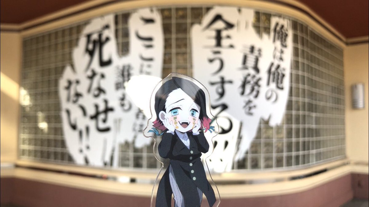 「つながる魘夢くんはいつどこでもどんな時でもときめいてくれるので旅のお供にすると俄」|瑚潟のイラスト