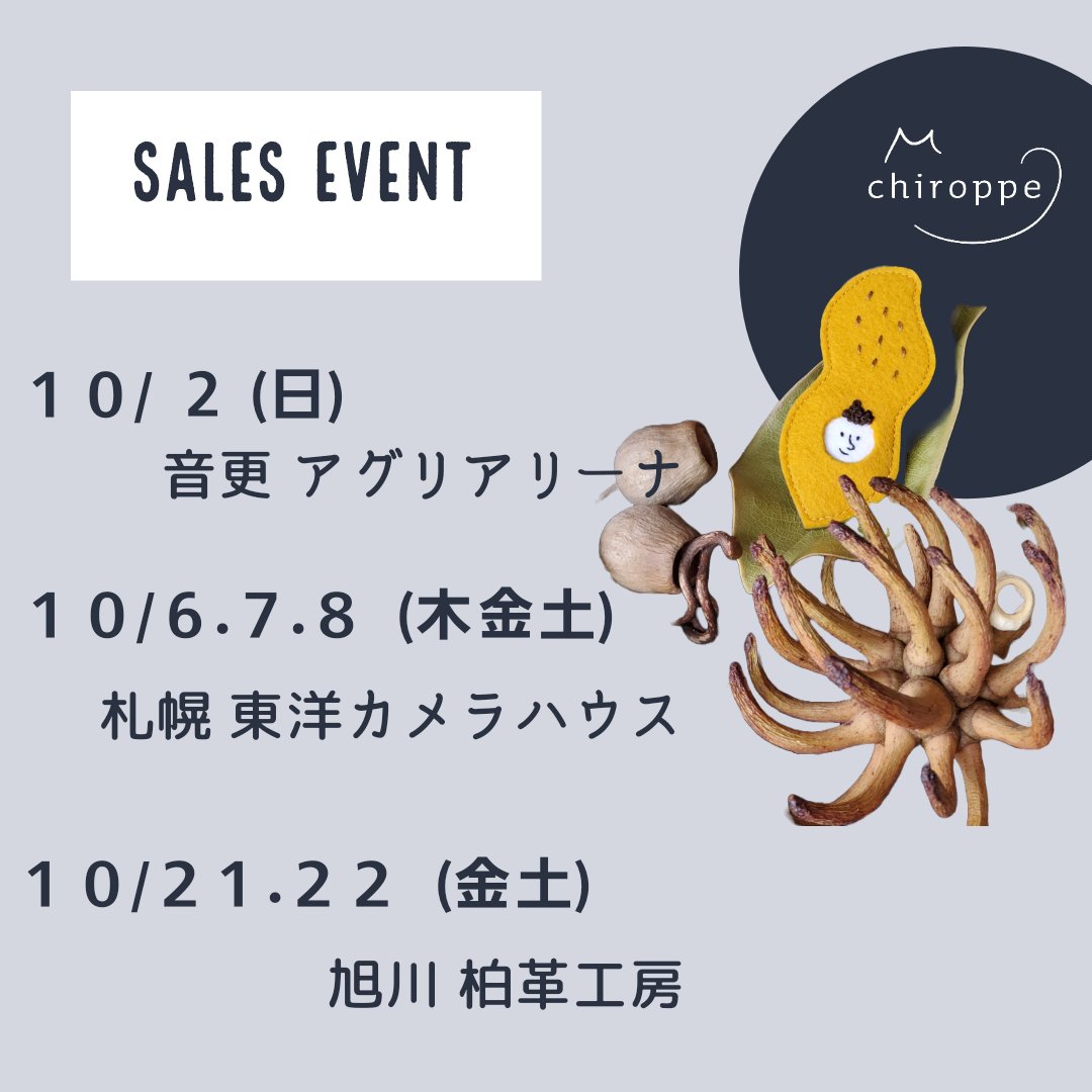 chiroppe4's tweet photo. 販売イベント https://t.co/jN7m8Re2KS