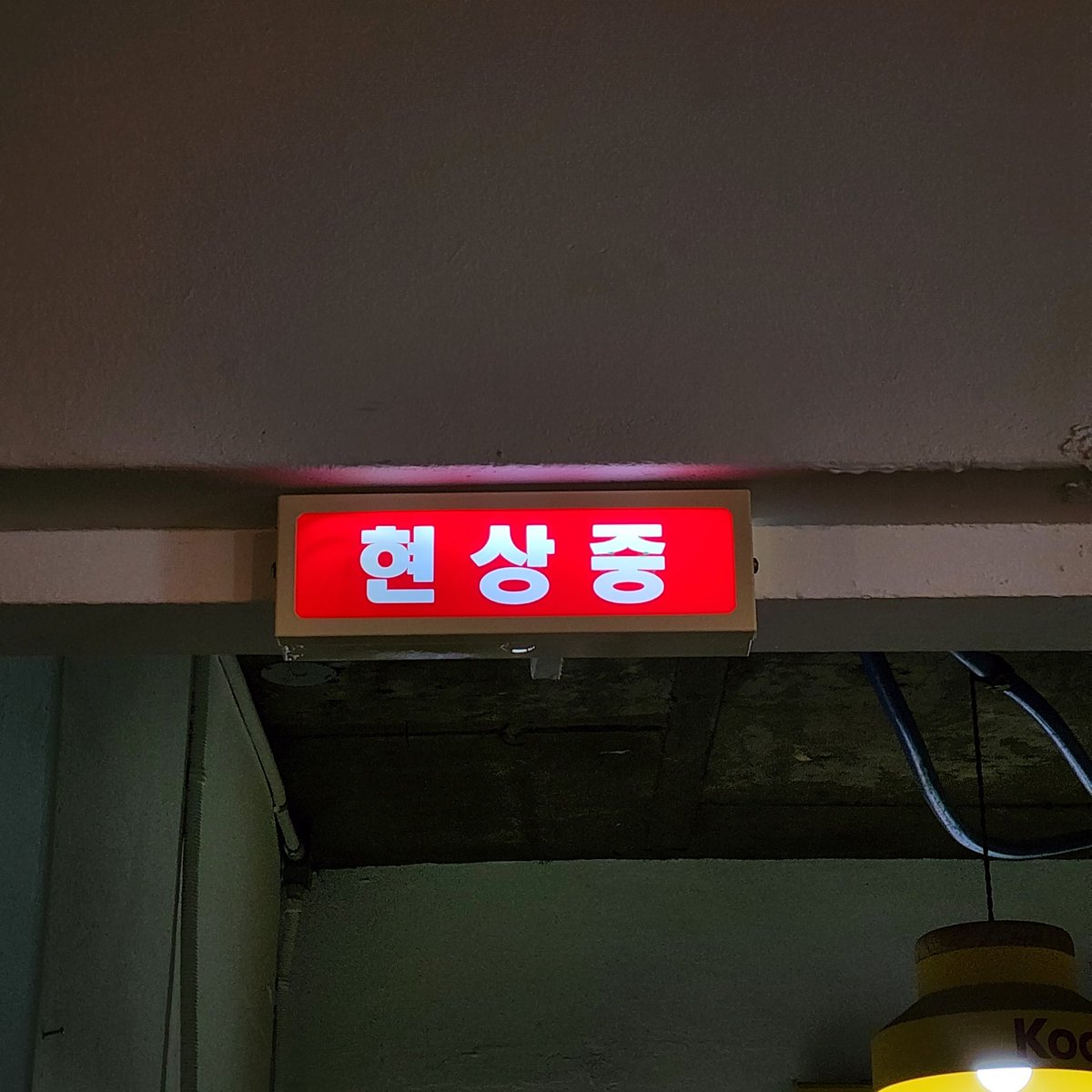 garden0914_'s tweet photo. 어라 현상이 너 왜 얼굴이 둘?
 ㄴ망한ㅍㅣㄹ카사진 제출📸
현상소에서 현상이 사진 현상하기 너무 좋아요
초록색이랑 현상이랑 잘어울려서 포스터가 예쁘다 생각했어요🫠
또 하나의 좋은추억남겨주셔서 감사합니ㅣ다✨️
#내가_현상하는_순간
#THEMOMENTILOVEHS https://t.co/FzpRdYQsFn