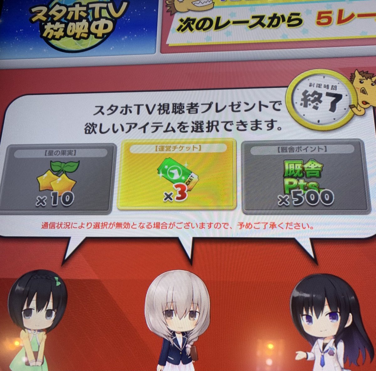 初めて見た！しかも3倍😋