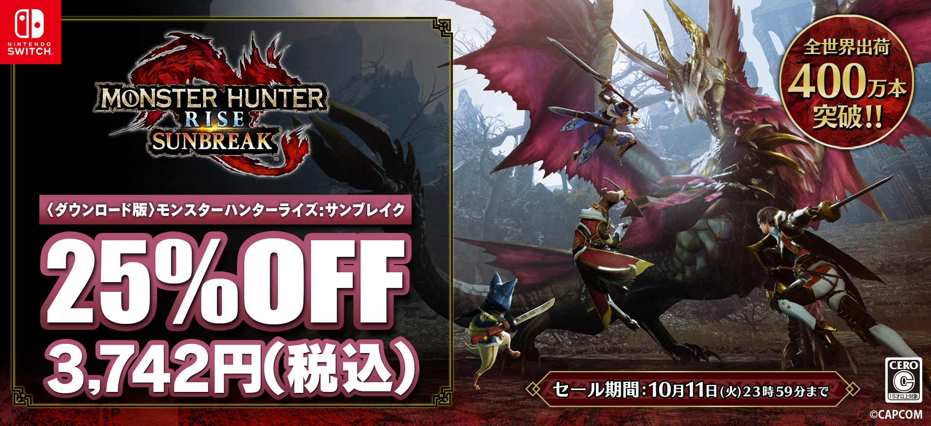 モンスターハンターライズ：サンブレイク公式 on X: 