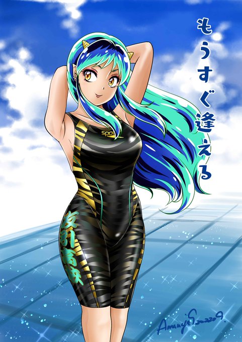 競泳ラムちゃん #うる星やつら #ラム #うる星 #やつら2022 https://t.co/qWEPVNvawE 