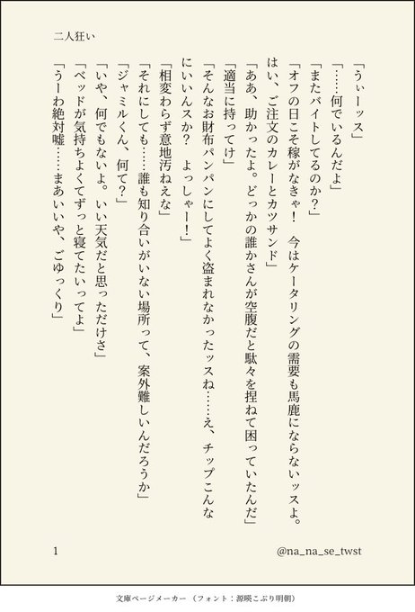 意味が分かるとちょっと怖いレオジャミ小ネタ 