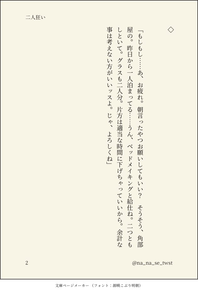 意味が分かるとちょっと怖いレオジャミ小ネタ 