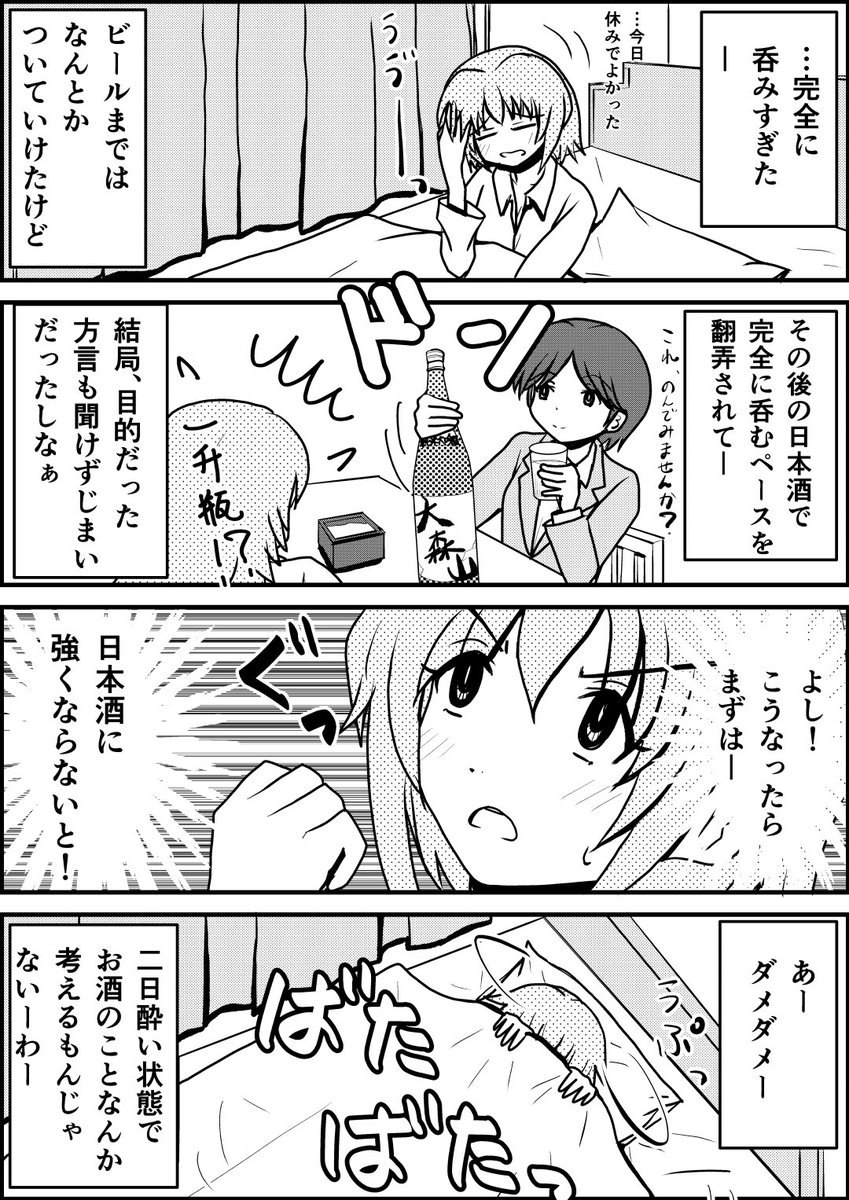 元ネタは「先輩はいつも敬語」より。 