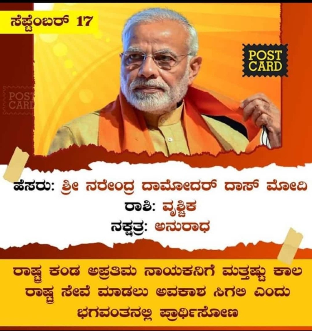 Crazydevil005's tweet photo. HAPPY BIRTHDAY SIR @narendramodi https://t.co/pa3sd0mxAY