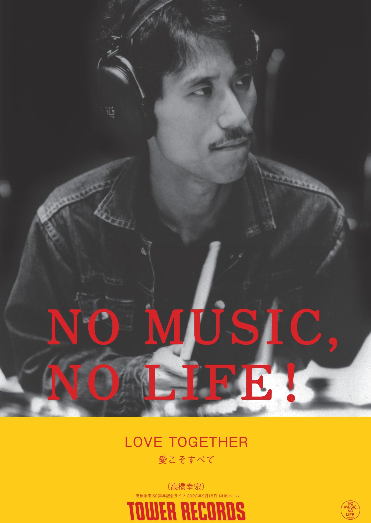NO MUSIC, NO LIFE. on X: NO MUSIC, NO LIFE. on X: