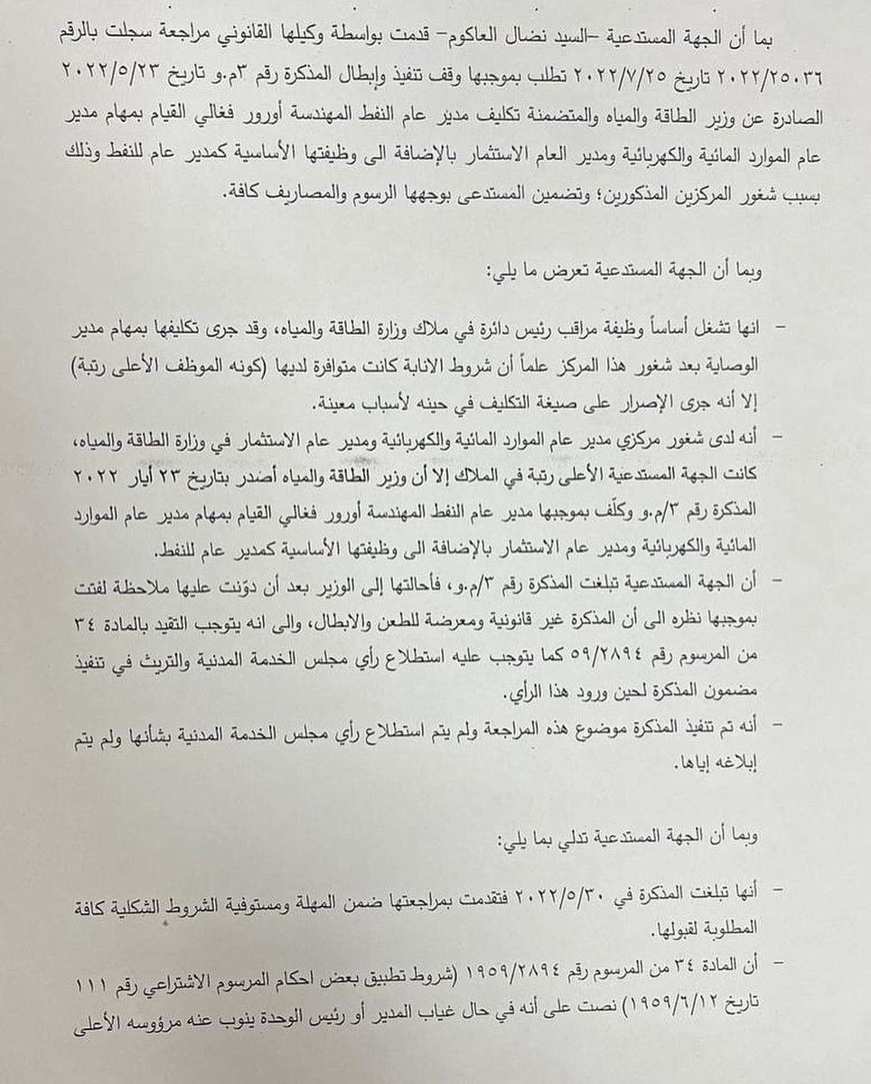 khaledakoum's tweet photo. #ما_خلينا_معاليه_يكمل_بفشلو https://t.co/amY1jWlbRQ