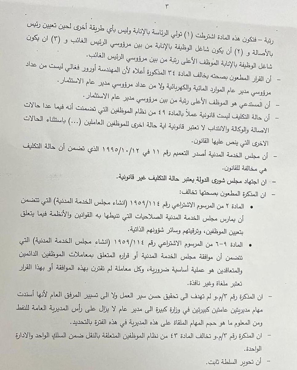 khaledakoum's tweet photo. #ما_خلينا_معاليه_يكمل_بفشلو https://t.co/amY1jWlbRQ