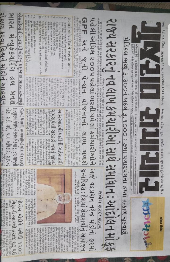 MS15683636's tweet photo. #WeWantOPS
#PMOIndia
@PMOIndia
@CMOGuj
સરકાર નું ભાગલા પાડવાનું વલણ...કર્મચારીઓ ના ખુશ... https://t.co/O3jMALQRnx