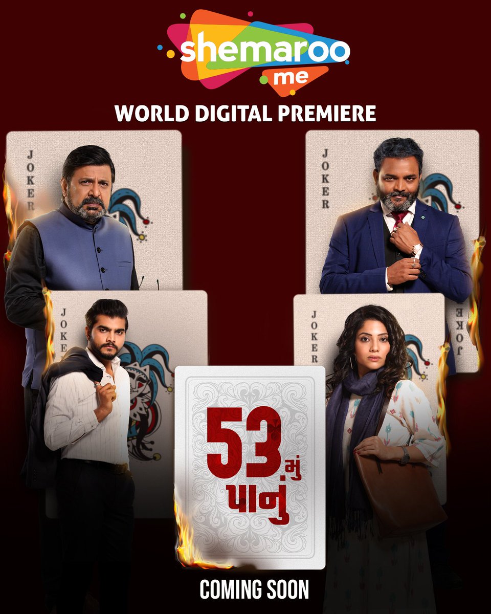 CinemaRareIN's tweet photo. Gujarati film #53MuPanu (2022) by #KartavyaShah, coming soon on @ShemarooMe.

@AarjavT @KinjalRajpriya #ChetanDaiya #MehulBuch #JayBhatt @ShemarooEnt @ShemarooGuj https://t.co/XUaOqis9zy