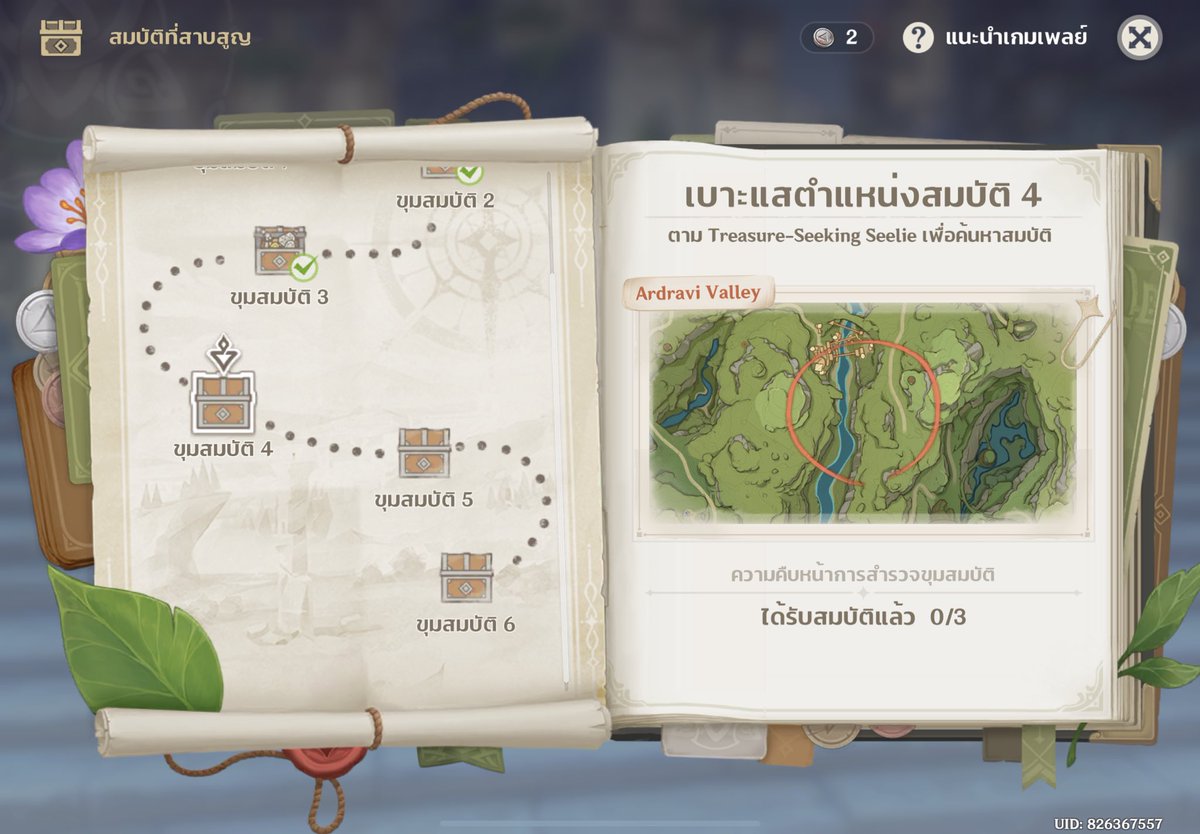 vempless's tweet photo. ทำที่เหลือเท่าไหร่คั้บ #รับเล่นเกนชิน https://t.co/ieMqssOjbf