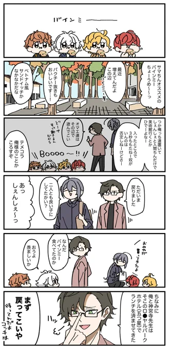ハマジュク秋のおでかけ🍁 